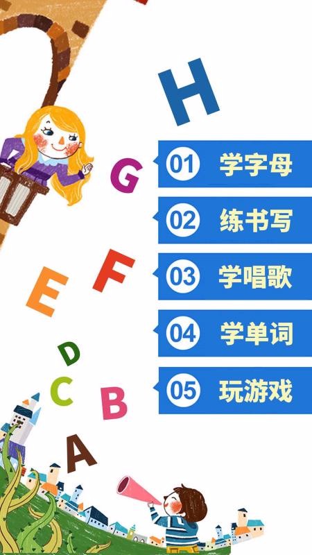 ͯӢĸֻapp-ͯӢĸ v4.5.0 ׿