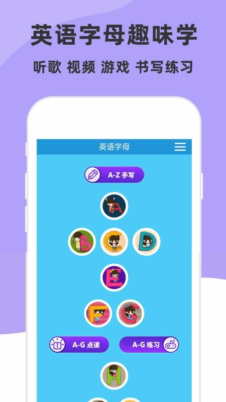 ͯӢĸֻapp-ͯӢĸ v4.5.0 ׿
