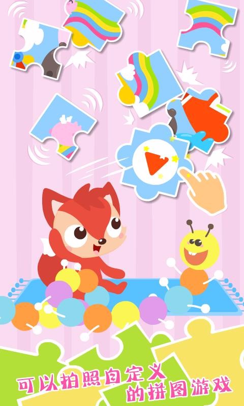 ͯѧϰƴͼֻapp-ͯѧϰƴͼ v6.0.2 ׿