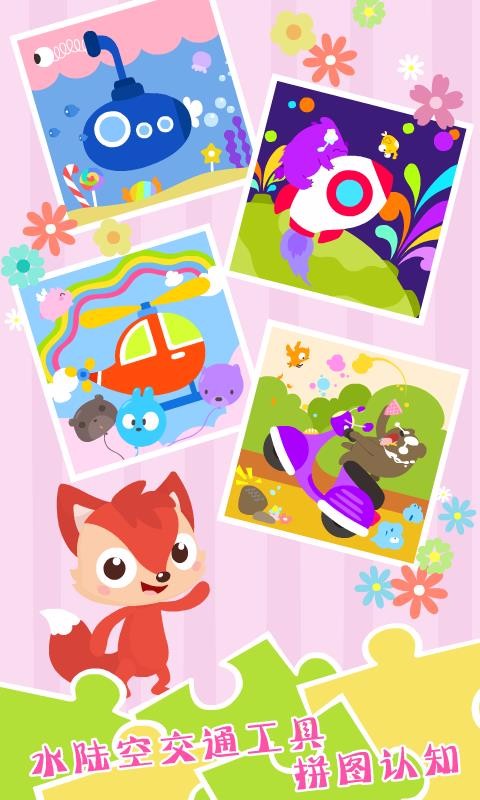 ͯѧϰƴͼֻapp-ͯѧϰƴͼ v6.0.2 ׿