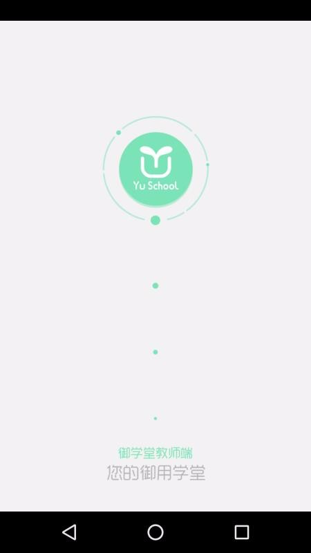 ѧýʦֻapp-ѧýʦ v1.3.0 ׿