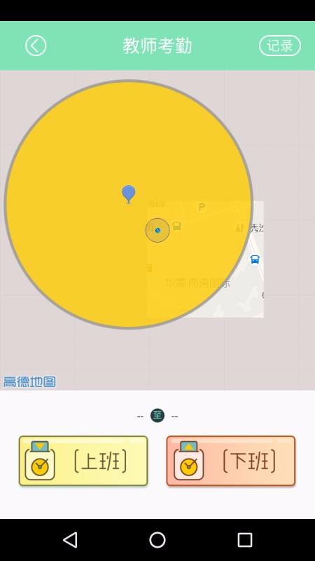 ѧýʦֻapp-ѧýʦ v1.3.0 ׿