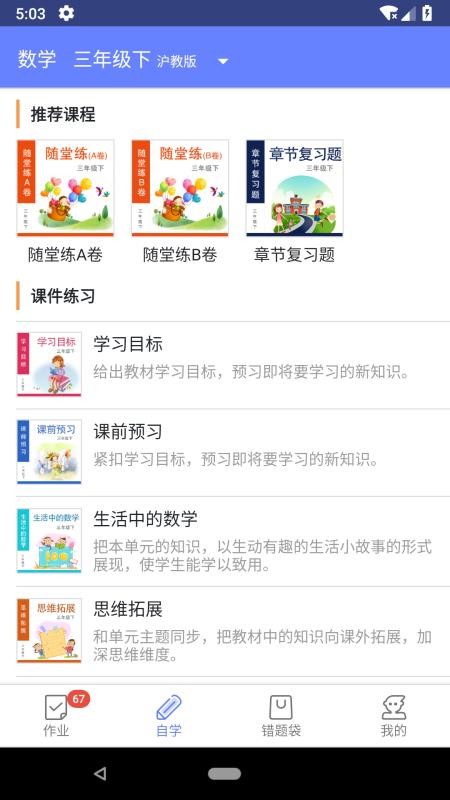 ѧֻapp-ѧ v2.17.1 ֻ