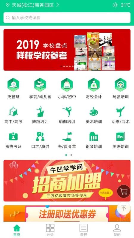 ţѧѧֻapp-ţѧѧ v9.4.1 ֻ