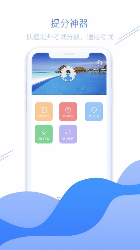ʦֻapp-ʦ v1.0.73 ׿