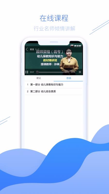 ʦֻapp-ʦ v1.0.73 ׿
