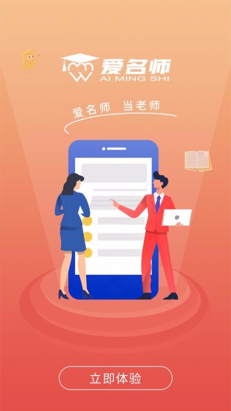 ʦֻapp-ʦ v1.0.73 ׿