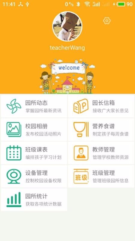 ԰ֻapp-԰ v1.2.7 ֻ