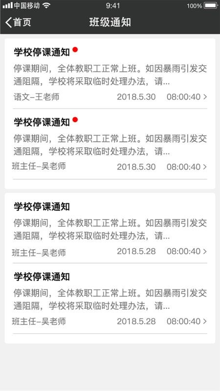 У԰ҳֻapp-У԰ҳ v3.1.7 ׿