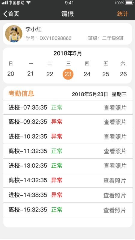 У԰ҳֻapp-У԰ҳ v3.1.7 ׿