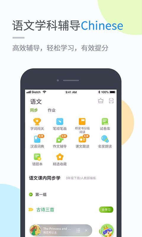 ѧϰֻapp-ѧϰ v4.4.2 ׿