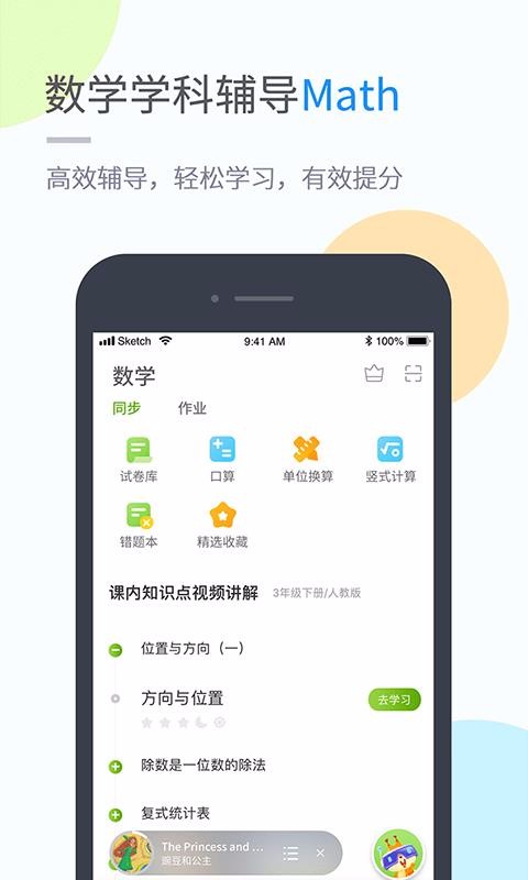 ѧϰֻapp-ѧϰ v4.4.2 ׿