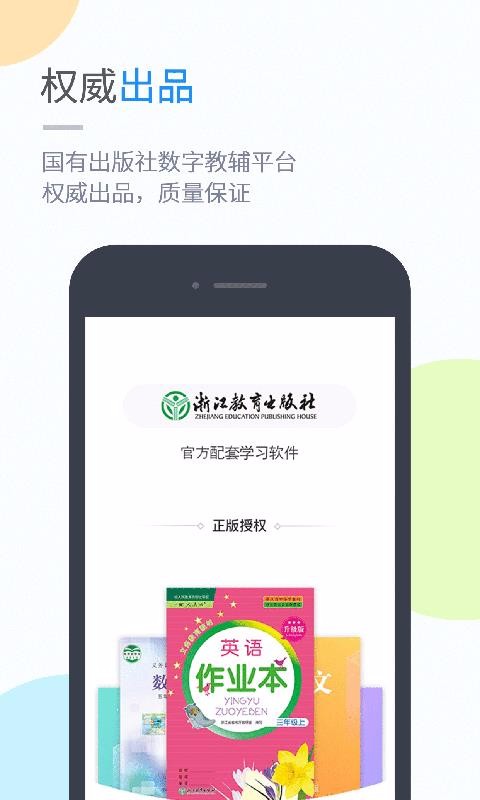 ѧϰֻapp-ѧϰ v4.4.2 ׿