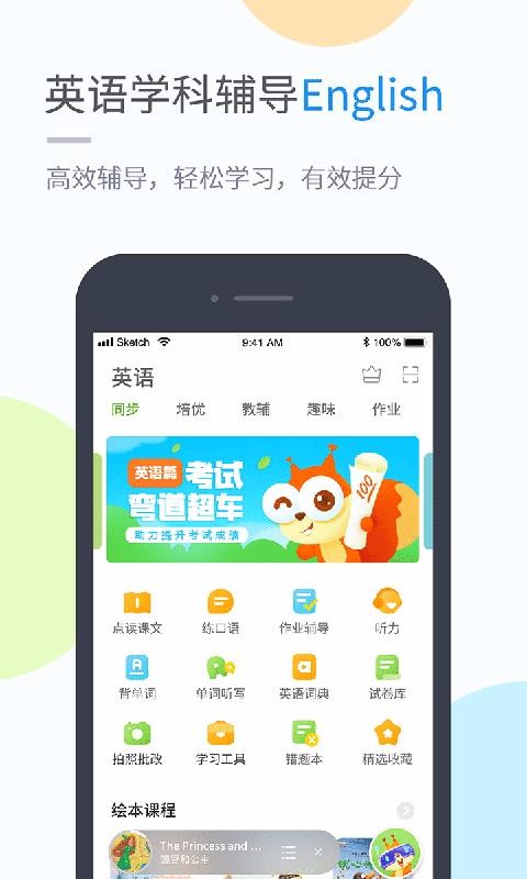ѧϰֻapp-ѧϰ v4.4.2 ׿