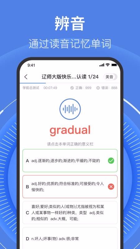 ѧֻapp-ѧ v1.1.4 ׿