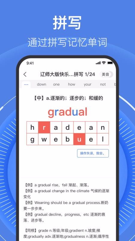 ѧֻapp-ѧ v1.1.4 ׿