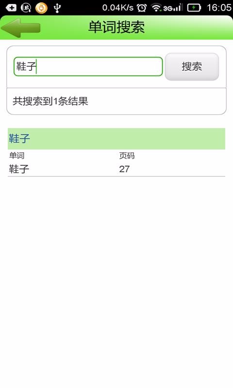 ֻapp- v3.5 ׿
