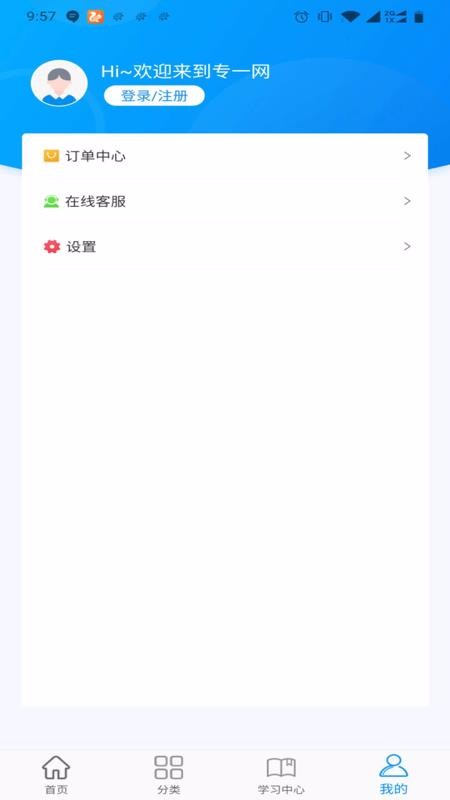 רһʵϰֻapp-רһʵϰ v1.4 ׿
