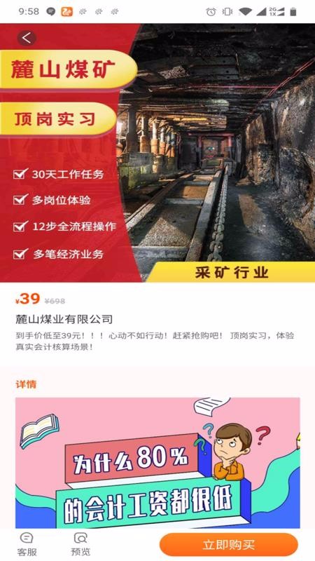 רһʵϰֻapp-רһʵϰ v1.4 ׿