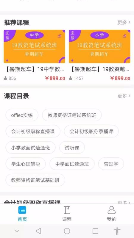 ѧֻapp-ѧ v2.0.0 ׿