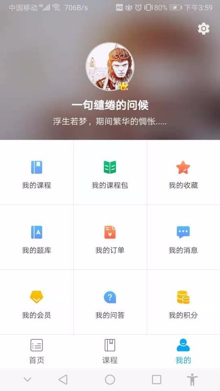 ѧֻapp-ѧ v2.0.0 ׿