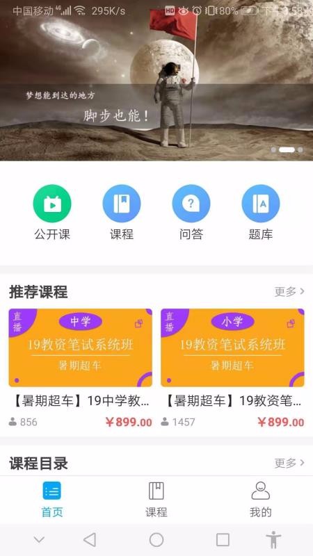 ѧֻapp-ѧ v2.0.0 ׿