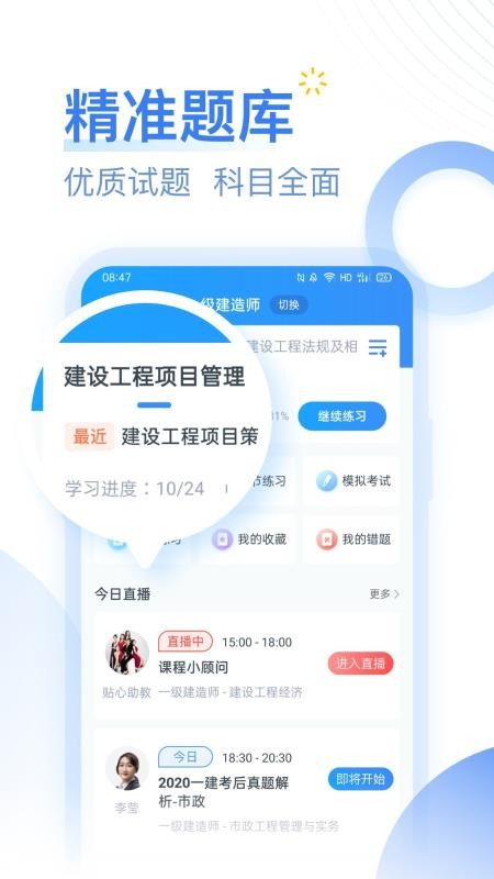 ʦֻapp-ʦ v1.0.1 ׿