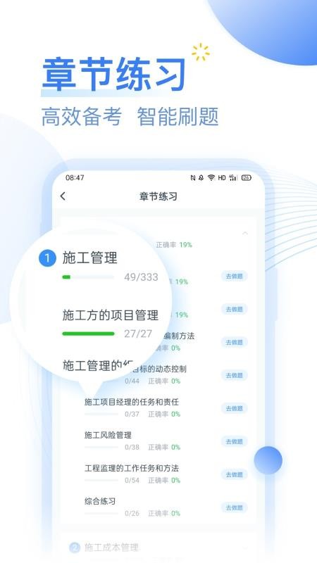 ʦֻapp-ʦ v1.0.1 ׿