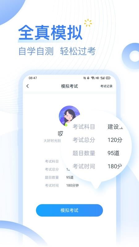 ʦֻapp-ʦ v1.0.1 ׿