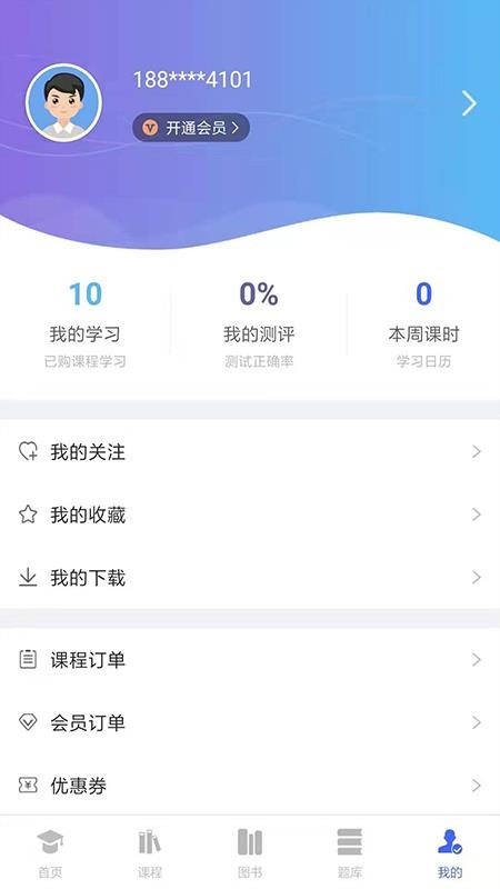 ضŷֻapp-ضŷ v1.1.6 ֻ