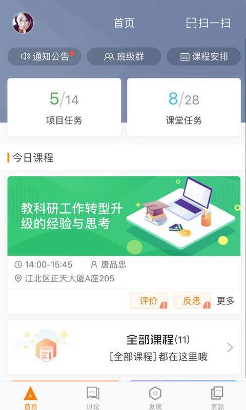ʦѵѧԱֻapp-ʦѵѧԱ v4.6.9 ׿