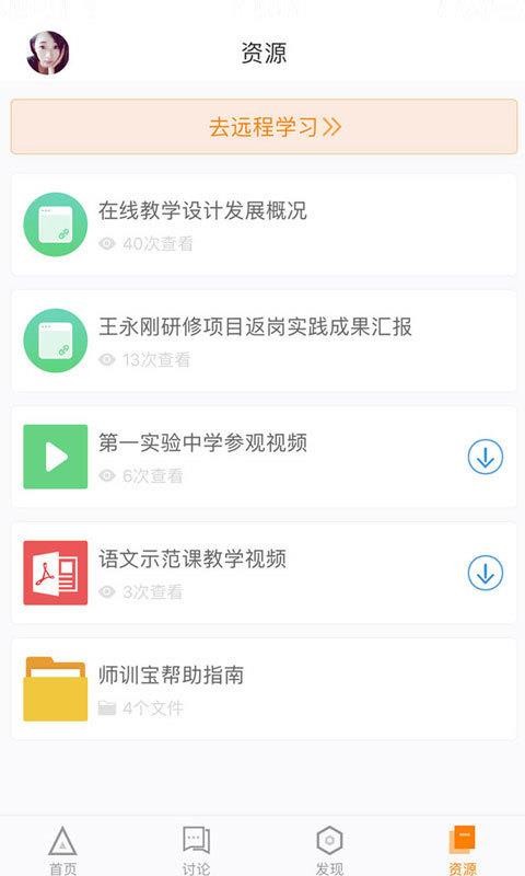 ʦѵѧԱֻapp-ʦѵѧԱ v4.6.9 ׿