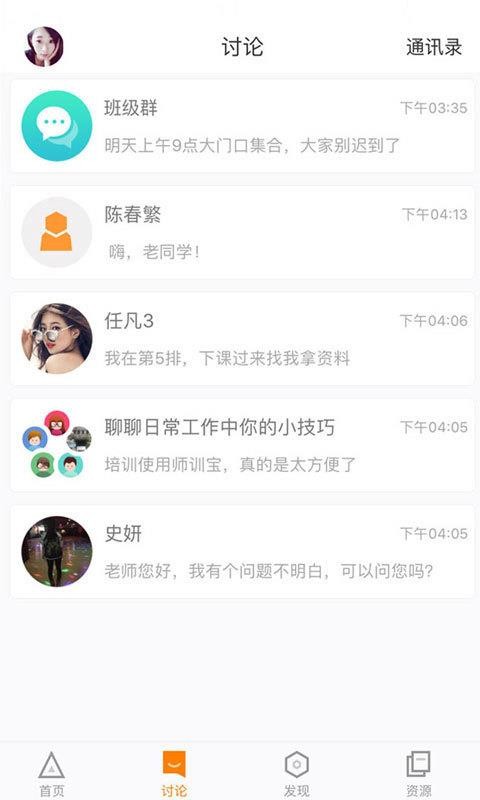 ʦѵѧԱֻapp-ʦѵѧԱ v4.6.9 ׿