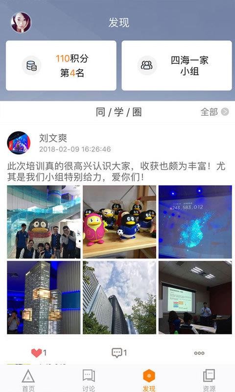 ʦѵѧԱֻapp-ʦѵѧԱ v4.6.9 ׿