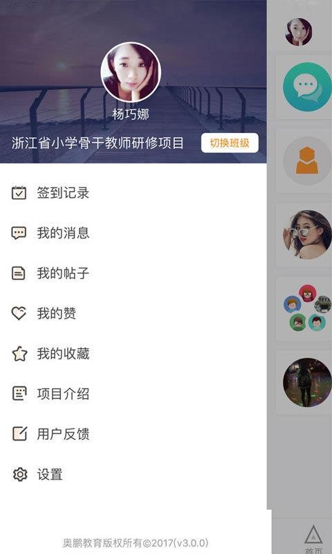 ʦѵѧԱֻapp-ʦѵѧԱ v4.6.9 ׿