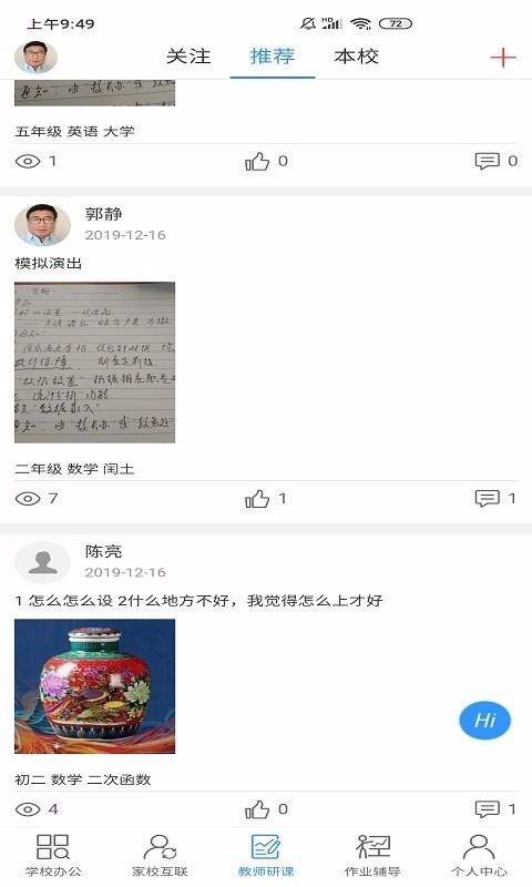 Уʦֻapp-Уʦ v0.0.17 ֻ