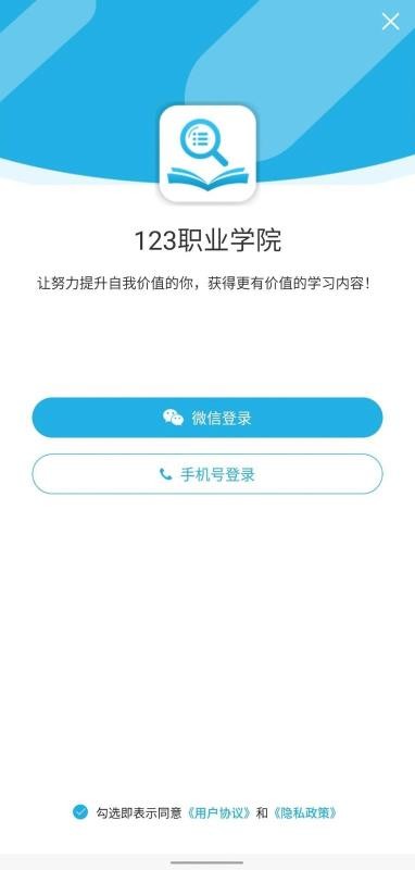 123ְҵѧԺֻapp-123ְҵѧԺ v1.0.7.4 ׿