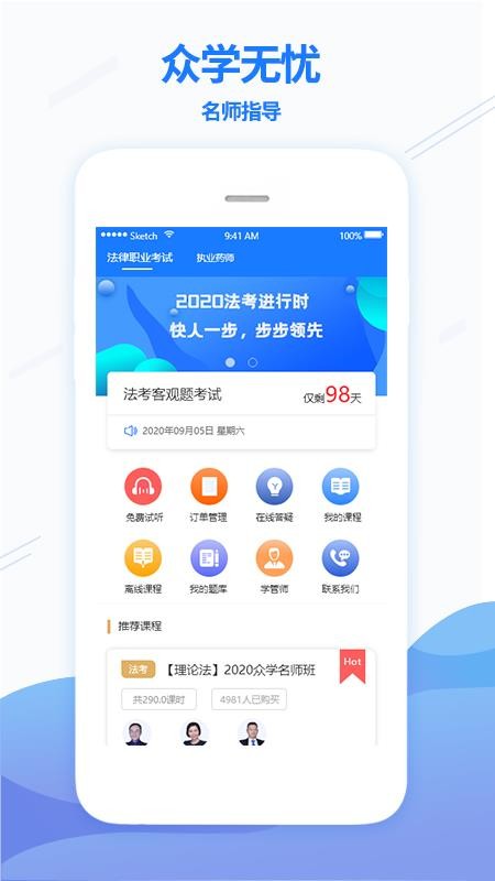 ѧֻapp-ѧ v1.2.5 ׿