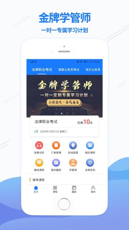 ѧֻapp-ѧ v1.2.5 ׿