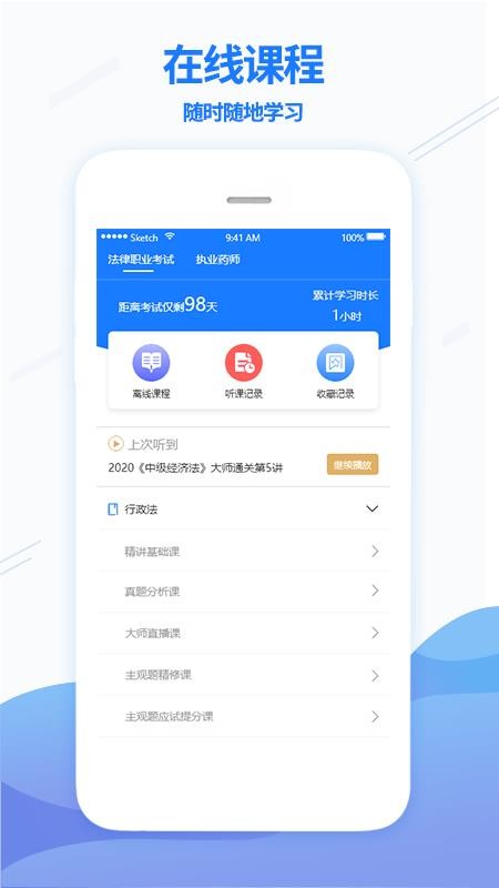 ѧֻapp-ѧ v1.2.5 ׿