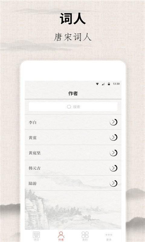 ʫֻapp-ʫ v1.0.0 ׿