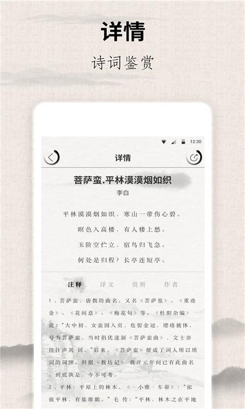 ʫֻapp-ʫ v1.0.0 ׿