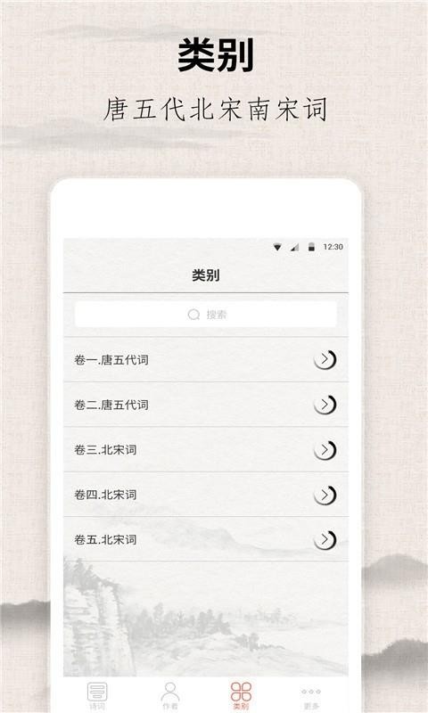ʫֻapp-ʫ v1.0.0 ׿