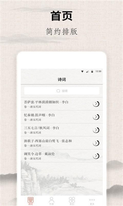 ʫֻapp-ʫ v1.0.0 ׿