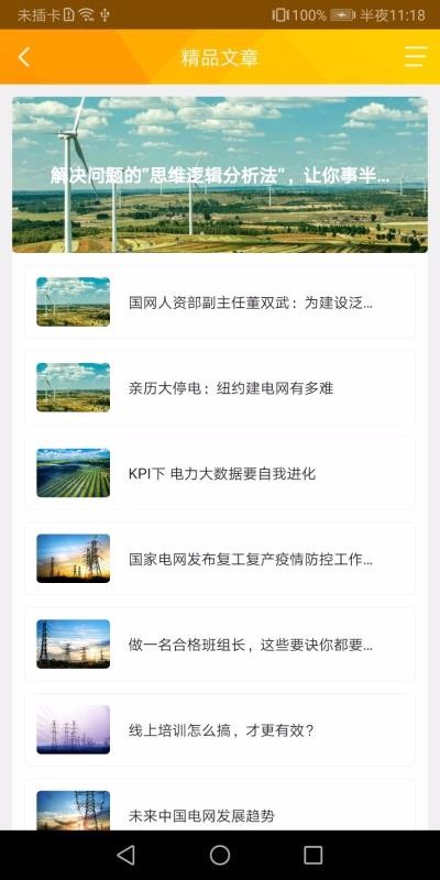 ӵѧֻapp-ӵѧ v2.1.1 ׿