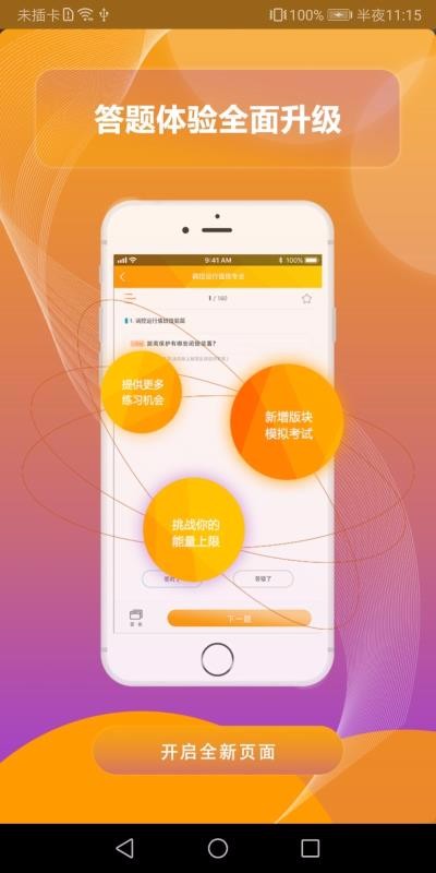 ӵѧֻapp-ӵѧ v2.1.1 ׿