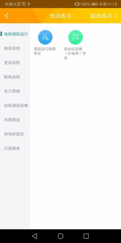 ӵѧֻapp-ӵѧ v2.1.1 ׿