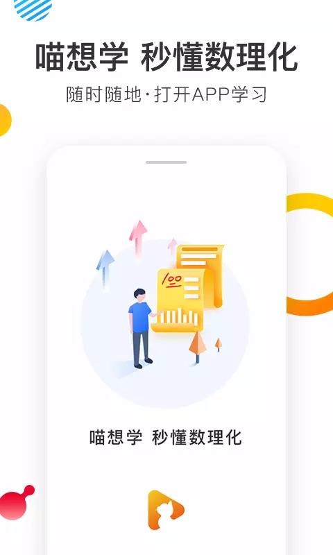 ѧֻapp-ѧ v2.0 ֻ