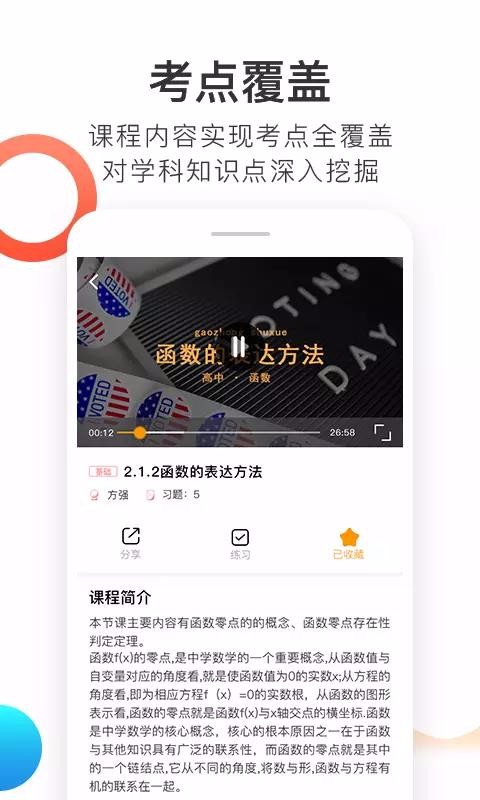 ѧֻapp-ѧ v2.0 ֻ