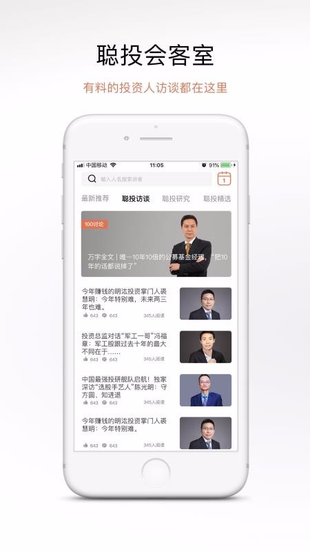 Ͷֻapp-Ͷ v2.10.1 ֻ
